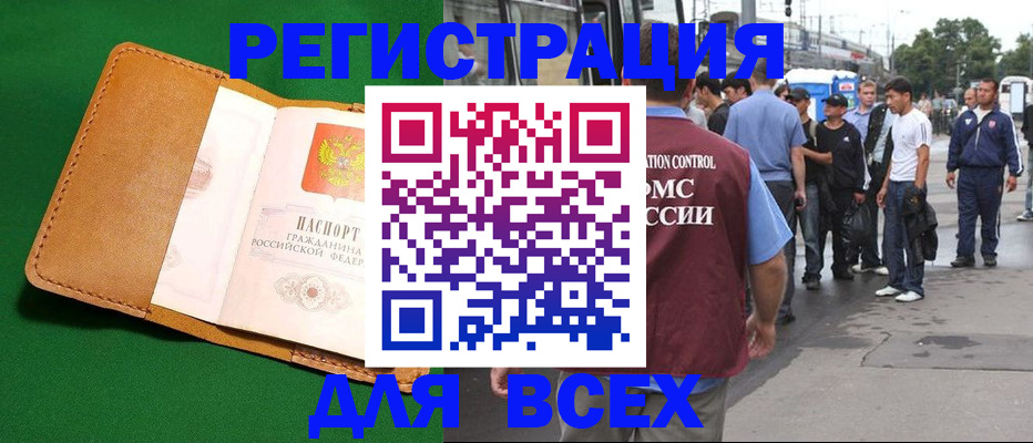 прописка законно в Сысерти