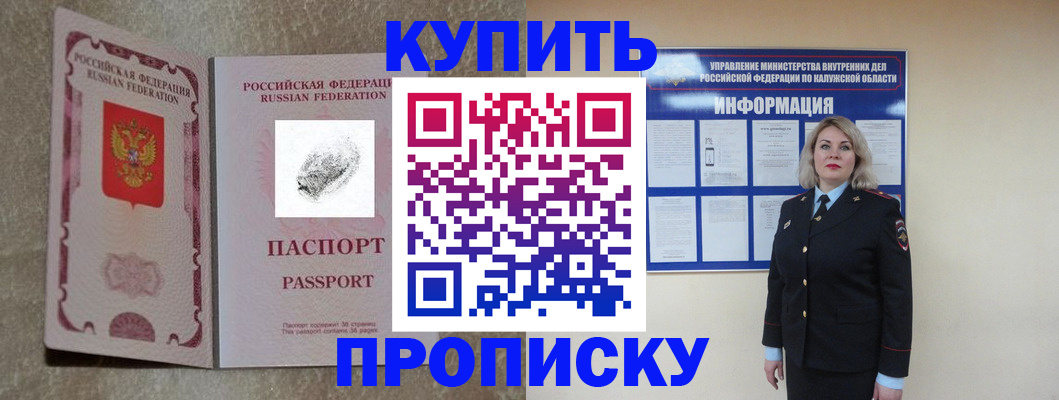 прописка паспорт в Сысерти