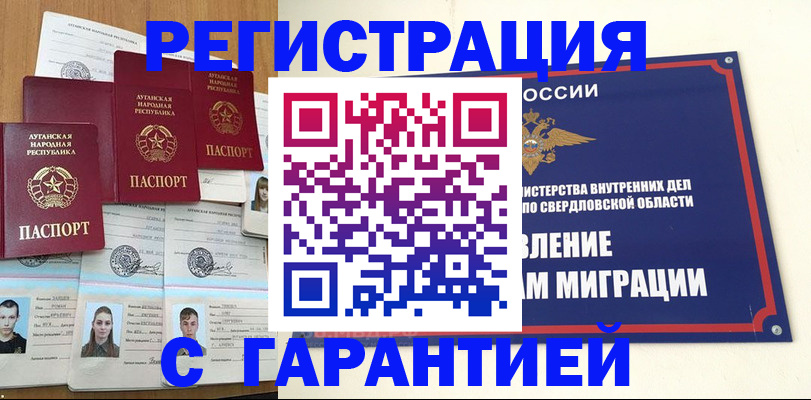 временная регистрация 2025 в Сысерти